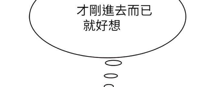 《我们的戏剧关系》第28话 第13页