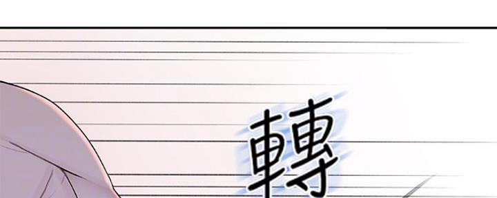《我们的戏剧关系》第28话 第18页