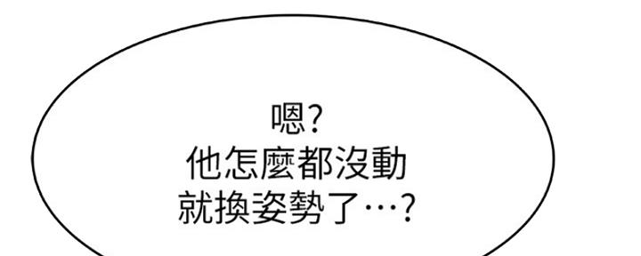《我们的戏剧关系》第28话 第22页