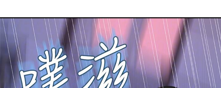 《我们的戏剧关系》第28话 第26页