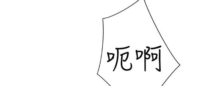 《我们的戏剧关系》第28话 第29页