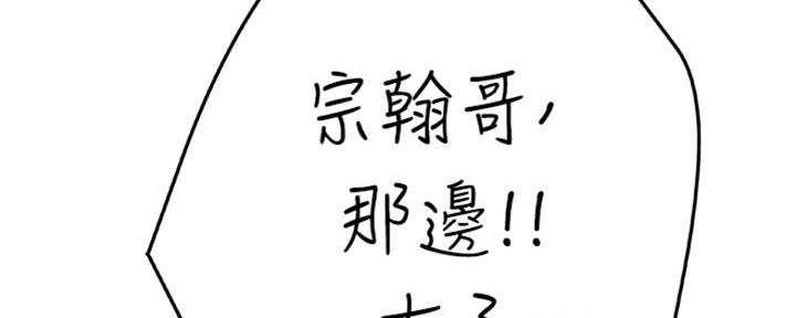 《我们的戏剧关系》第28话 第33页