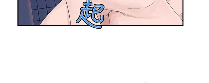 《我们的戏剧关系》第28话 第40页