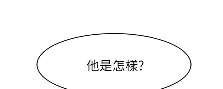 《我们的戏剧关系》第28话 第42页