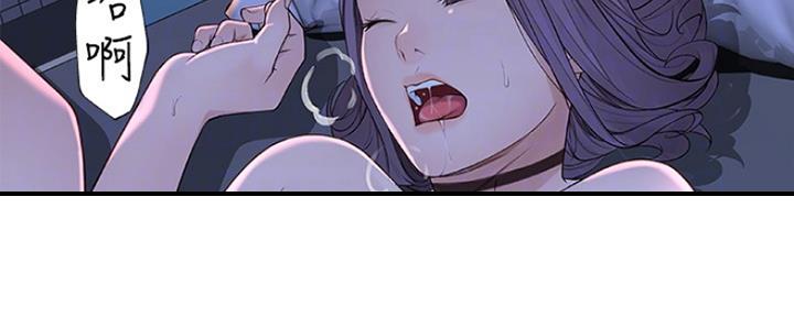 《我们的戏剧关系》第28话 第44页