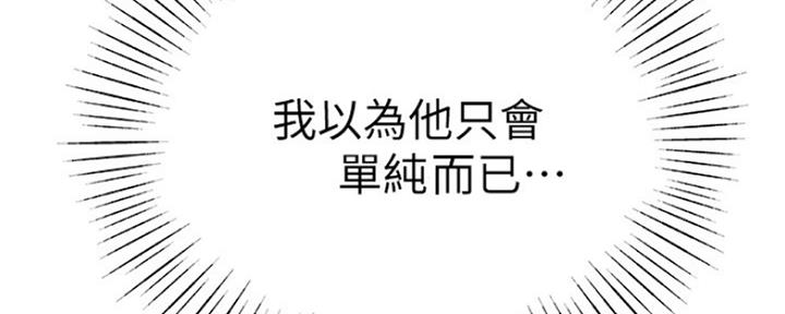《我们的戏剧关系》第28话 第46页