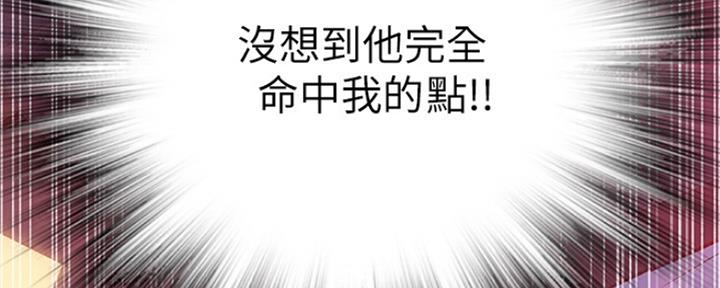 《我们的戏剧关系》第28话 第49页