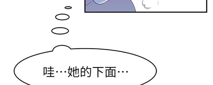《我们的戏剧关系》第28话 第54页