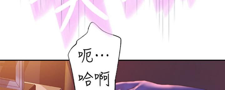 《我们的戏剧关系》第28话 第57页