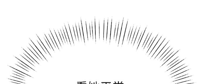 《我们的戏剧关系》第28话 第60页