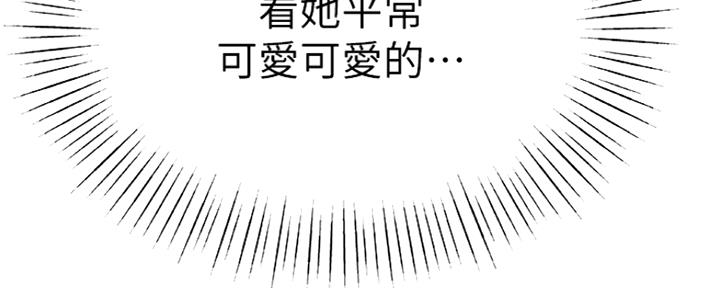 《我们的戏剧关系》第28话 第61页