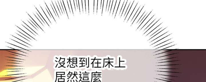 《我们的戏剧关系》第28话 第63页