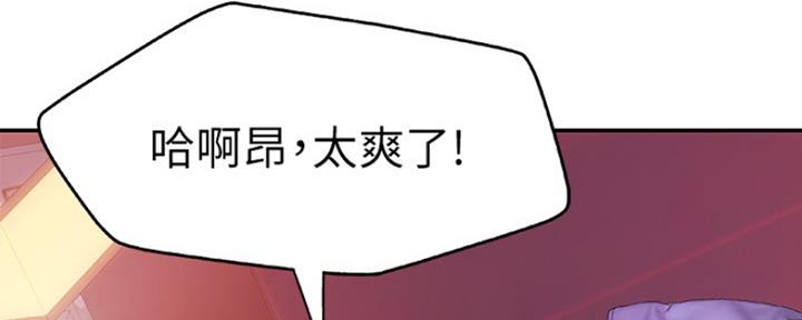 《我们的戏剧关系》第28话 第70页