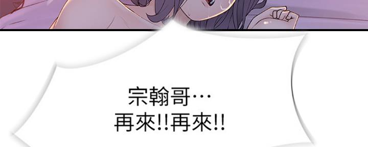 《我们的戏剧关系》第28话 第72页