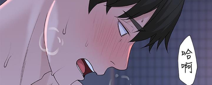 《我们的戏剧关系》第28话 第75页