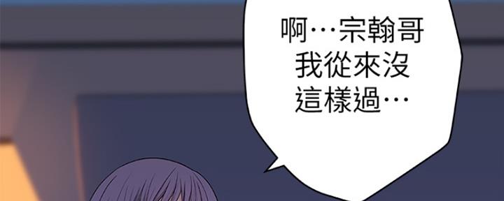 《我们的戏剧关系》第28话 第78页