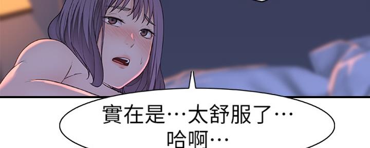 《我们的戏剧关系》第28话 第79页