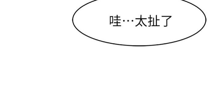 《我们的戏剧关系》第28话 第7页