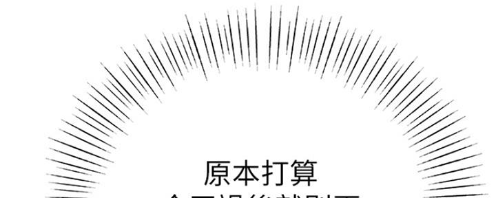《我们的戏剧关系》第28话 第87页