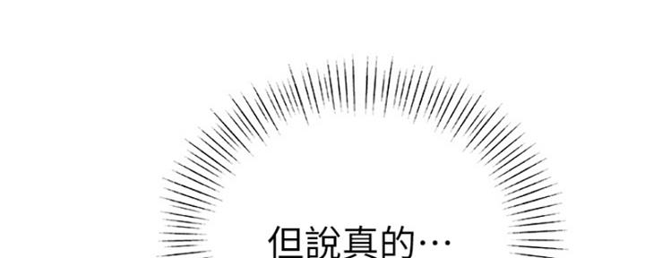 《我们的戏剧关系》第28话 第91页