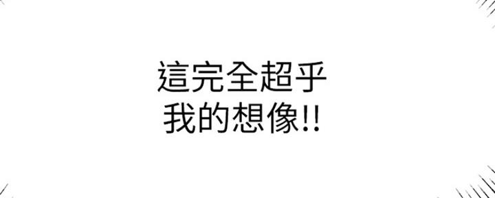 《我们的戏剧关系》第28话 第95页