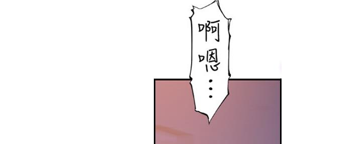 《我们的戏剧关系》第28话 第97页