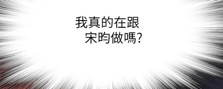 《我们的戏剧关系》第28话 第9页