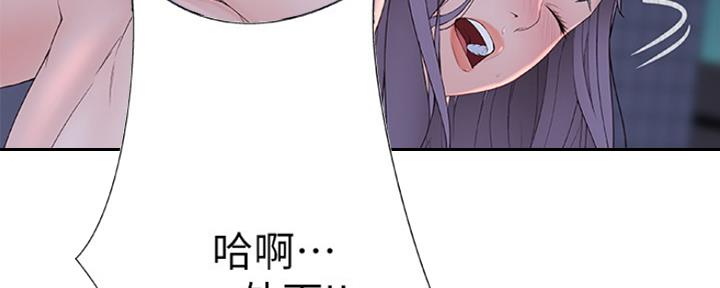 《我们的戏剧关系》第29话 第14页