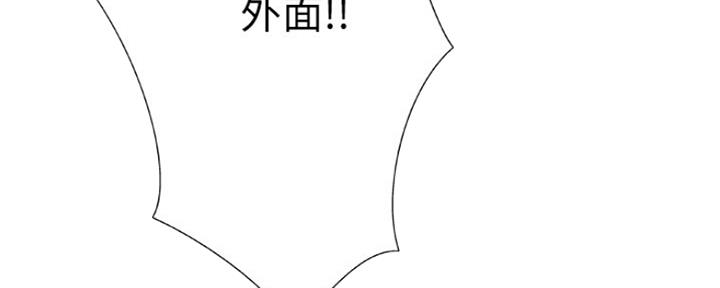 《我们的戏剧关系》第29话 第15页