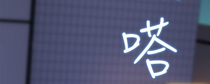 《我们的戏剧关系》第29话 第22页