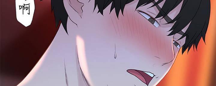 《我们的戏剧关系》第29话 第29页