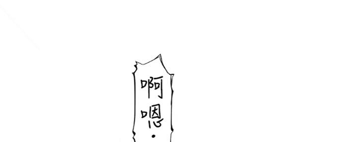 《我们的戏剧关系》第29话 第2页