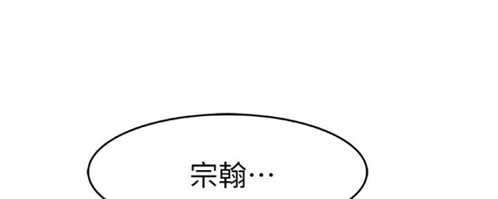 《我们的戏剧关系》第29话 第52页