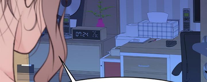 《我们的戏剧关系》第29话 第58页