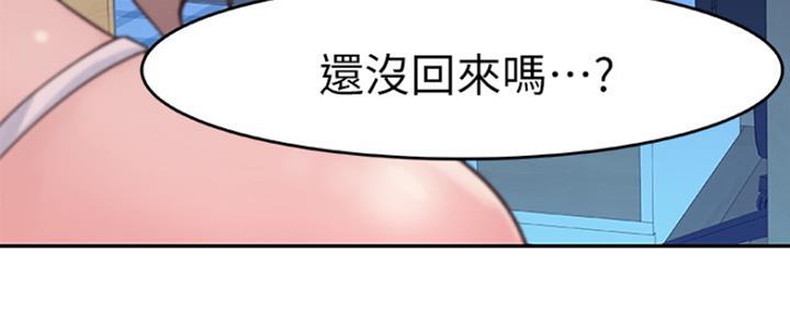 《我们的戏剧关系》第29话 第59页