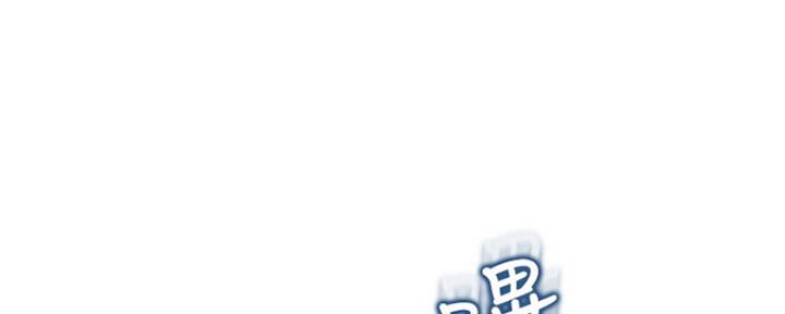 《我们的戏剧关系》第29话 第60页