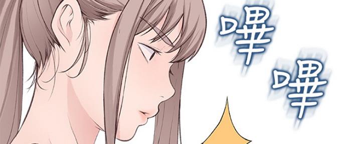 《我们的戏剧关系》第29话 第62页