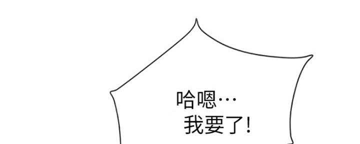 《我们的戏剧关系》第29话 第6页