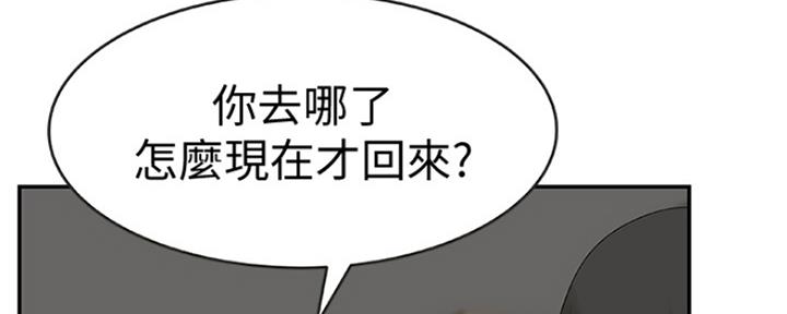 《我们的戏剧关系》第29话 第72页