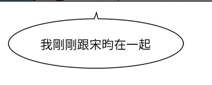 《我们的戏剧关系》第29话 第88页