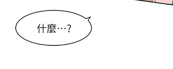 《我们的戏剧关系》第29话 第91页
