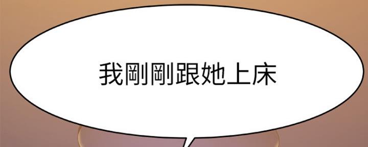 《我们的戏剧关系》第29话 第93页