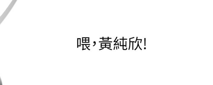 《我们的戏剧关系》第30话 第100页