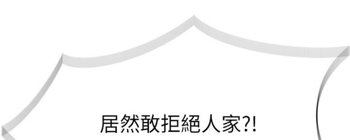 《我们的戏剧关系》第30话 第111页