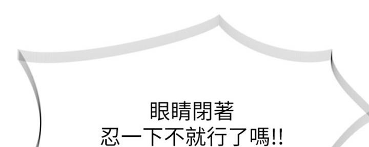 《我们的戏剧关系》第30话 第117页