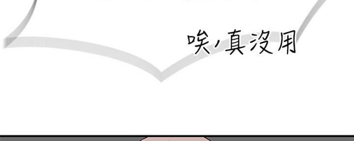《我们的戏剧关系》第30话 第118页