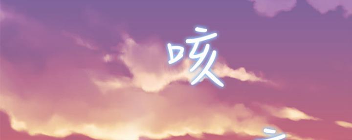 《我们的戏剧关系》第30话 第123页