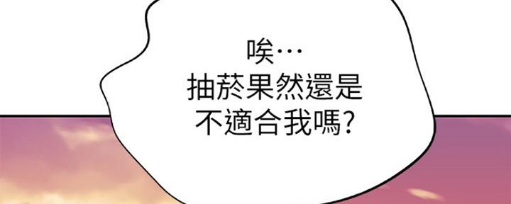 《我们的戏剧关系》第30话 第126页