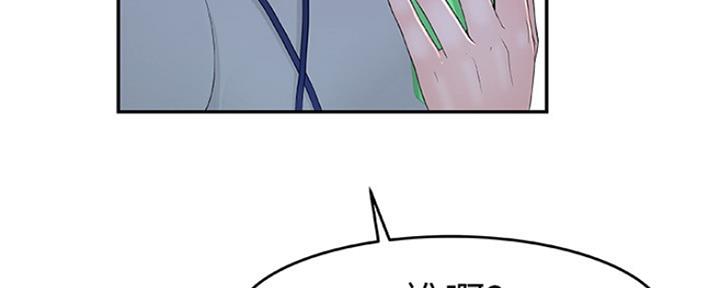 《我们的戏剧关系》第30话 第135页