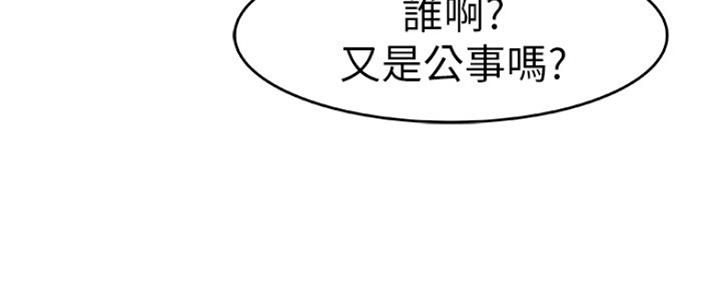 《我们的戏剧关系》第30话 第136页